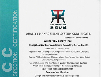 质量管理体系-英文