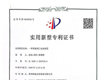 一种智能阀门电动装置-专利