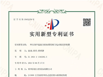 一种具备日恒温能力的隔爆型阀门电动装置控制箱-专利