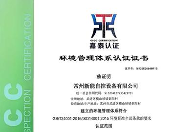 环境管理体系-中文